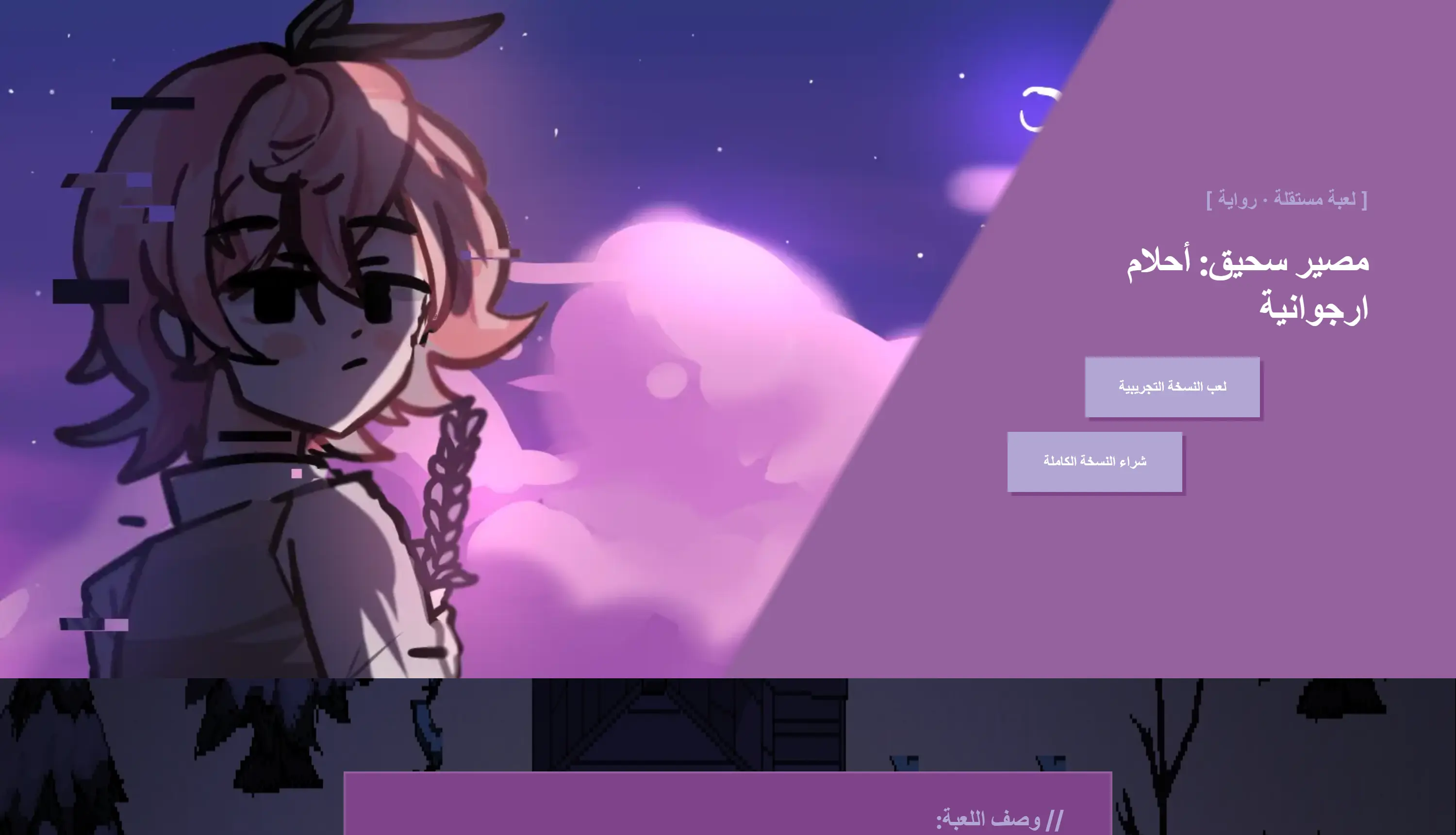 Abyssal Fate website